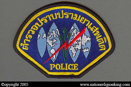 Narcotics Suppression Police: Older Narcotics Bureau Shoulder Patch