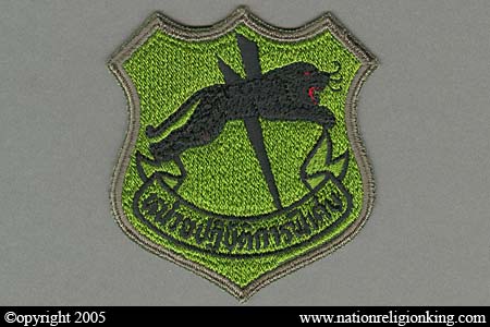 Provincial Police: Provincial Police Special Operations SWAT Shoulder Patch Rare Green Variant