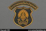Office of Royal Court Security Police: Royal Court Police Shoulder Patch and Tab