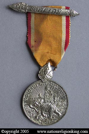 International Missions: Chaisamoraphuum Victory Medal, 