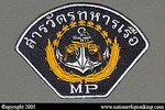 Royal Thai Navy: Naval Military Police Patch
