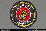 Royal Thai Marines: Royal Thai Marine Corps, Royal Thai Navy Patch