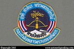 Royal Thai Army: Thahan Phran Patch Varianti (Pakthong Chai Camp, HQ Command)