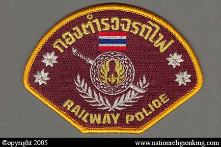 Central Investigation Bureau: Railway Police Shoulder Patch