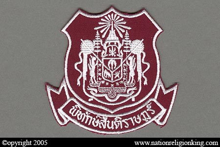 : Royal Thai Police Patch