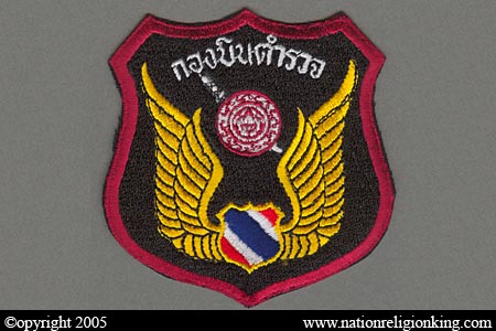 Office Of Logistics: Large Police Airborne Division Patch