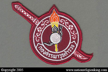 Office Of Logistics: Ordnance Division Patch