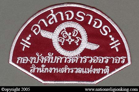 Metropolitan Police: Bangkok City Traffic Police Volunteer Patch