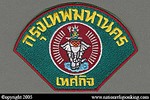 Metropolitan Police: Bangkok City Law Enforcement Shoulder Patch