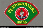 Metropolitan Police: Bangkok City Law Enforcement Sticker