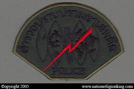 Narcotics Suppression Police: Older Subdued Narcotics Bureau Shoulder Patch