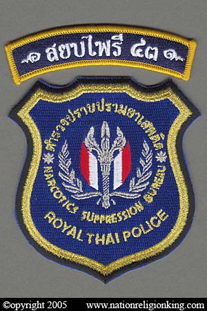 Narcotics Suppression Police: Shoulder Patch with Unit Tab