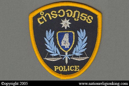 Provincial Police: Region 4 Provincial Police Shoulder Patch