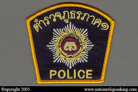 Provincial Police: Provincial Police Region 1 Shoulder Patch