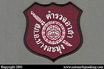 Provincial Police: Banglamung District, Chonburi Provincial Police Volunteer Shoulder Patch
