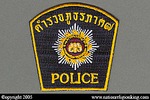 Provincial Police: Provincial Police Region 7 Shoulder Patch