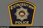 Provincial Police: Provincial Police Region 1 Shoulder Patch