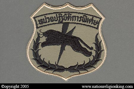 Provincial Police: Provincial Police Special Operations SWAT Shoulder Patch Tan Subdued Variant