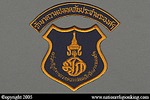 Office of Royal Court Security Police: Royal Court Police Shoulder Patch and Tab: Unit Headquarters for Crown Prince Security