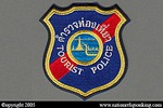 Tourist Police: Tourist Police Large Shoulder Patch