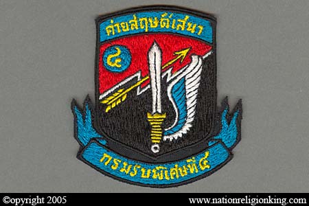 Royal Thai Army: 4th Special Forces