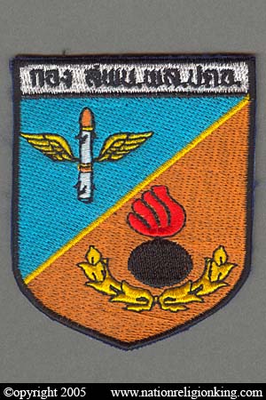 Royal Thai Army: Artillery Ordnance Division