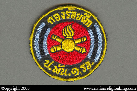 Royal Thai Army: Royal Guard Artillery Company 1