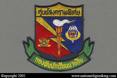 Royal Thai Army: Special Forces School for Lance Corporals, Lopburi, Thailand.